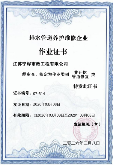 作业证书