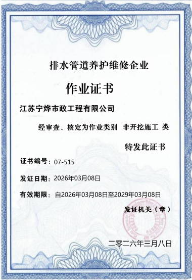 作业证书