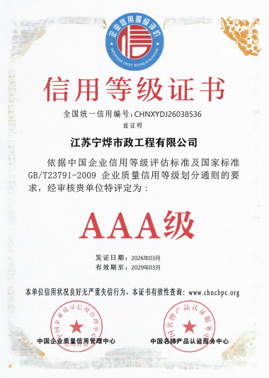 荣誉证书