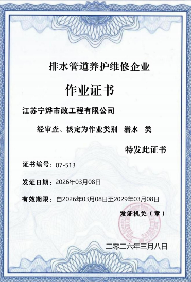 作业证书