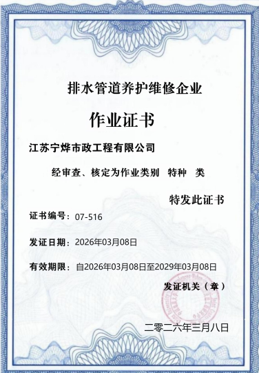 作业证书