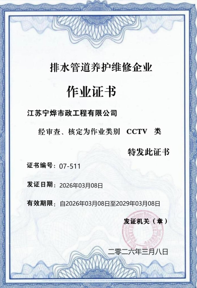 作业证书