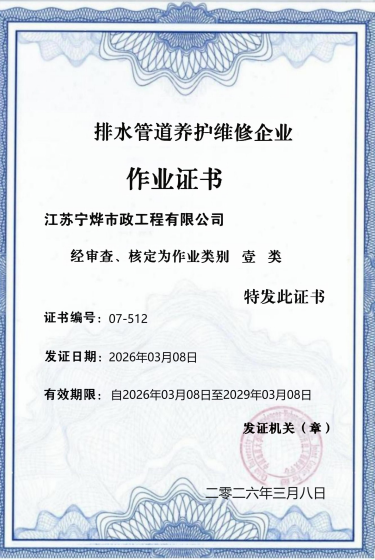 作业证书